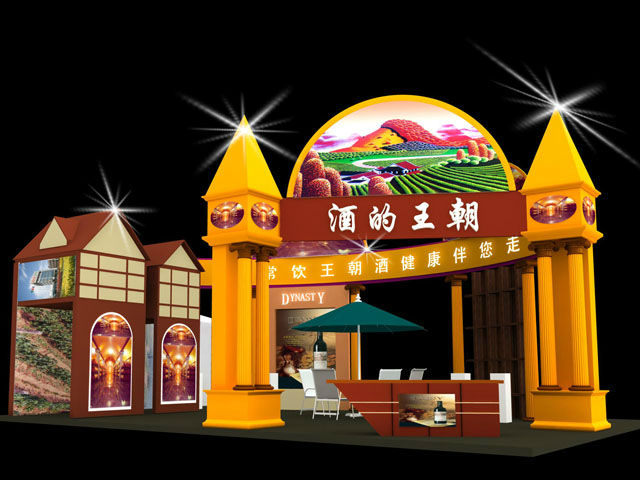 王朝酒展廳設計